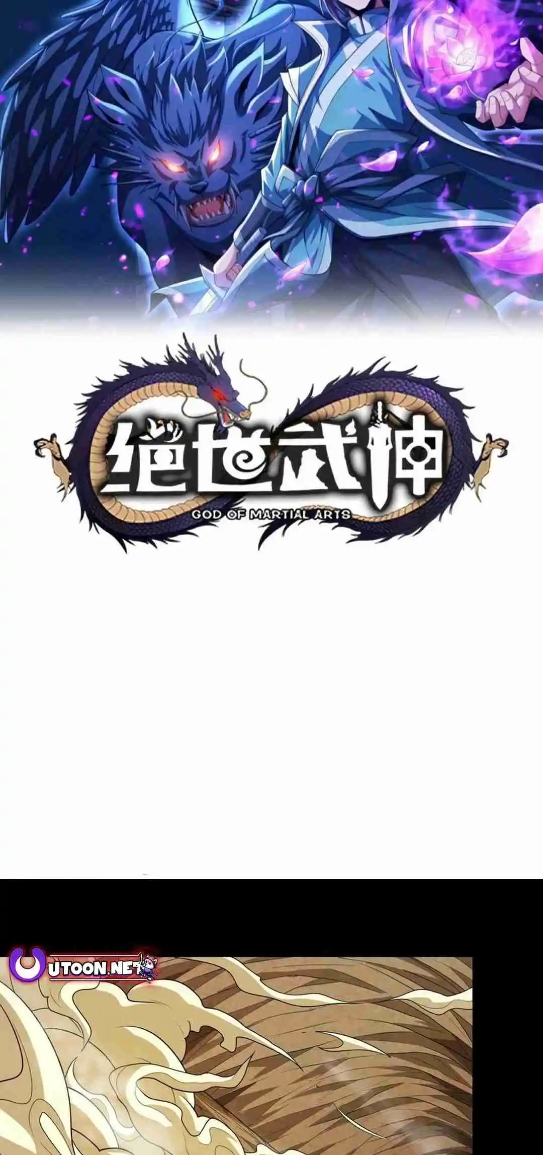 God of Martial Arts 771