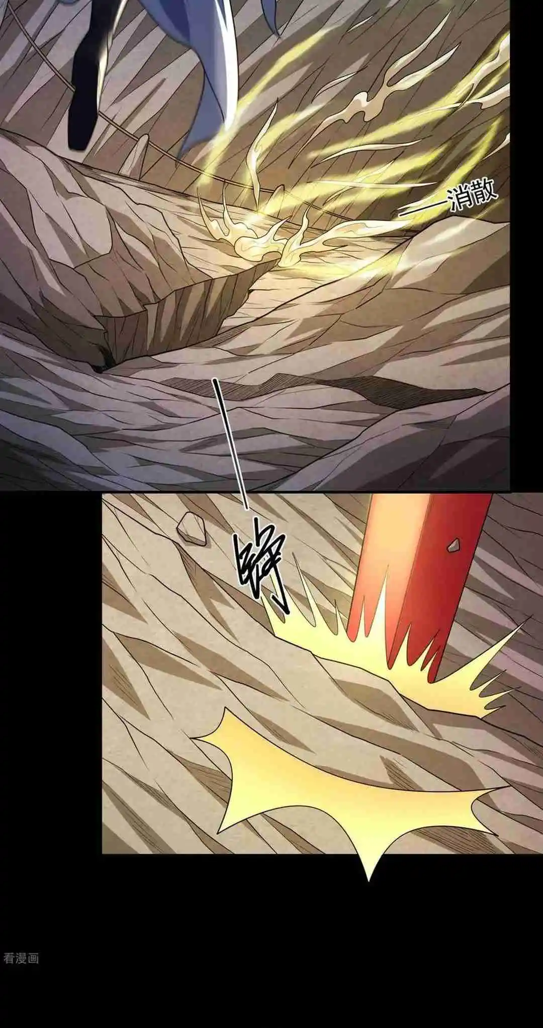 God of Martial Arts 771