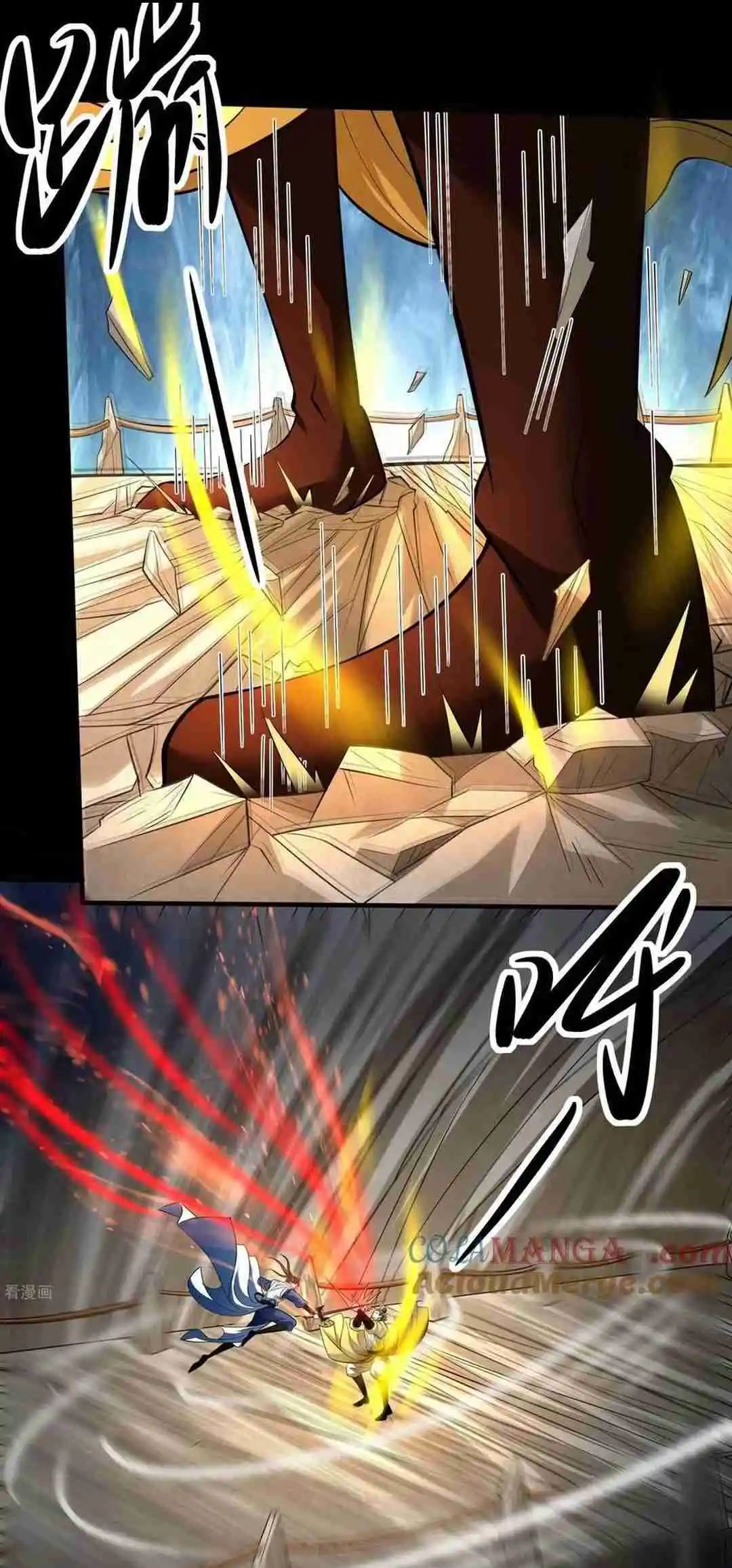 God of Martial Arts 773