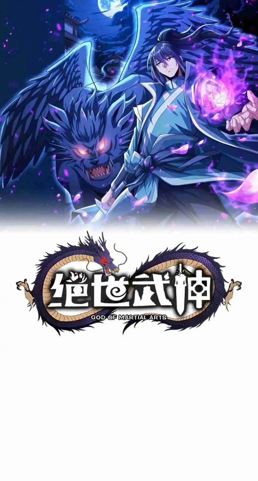 God of Martial Arts 776