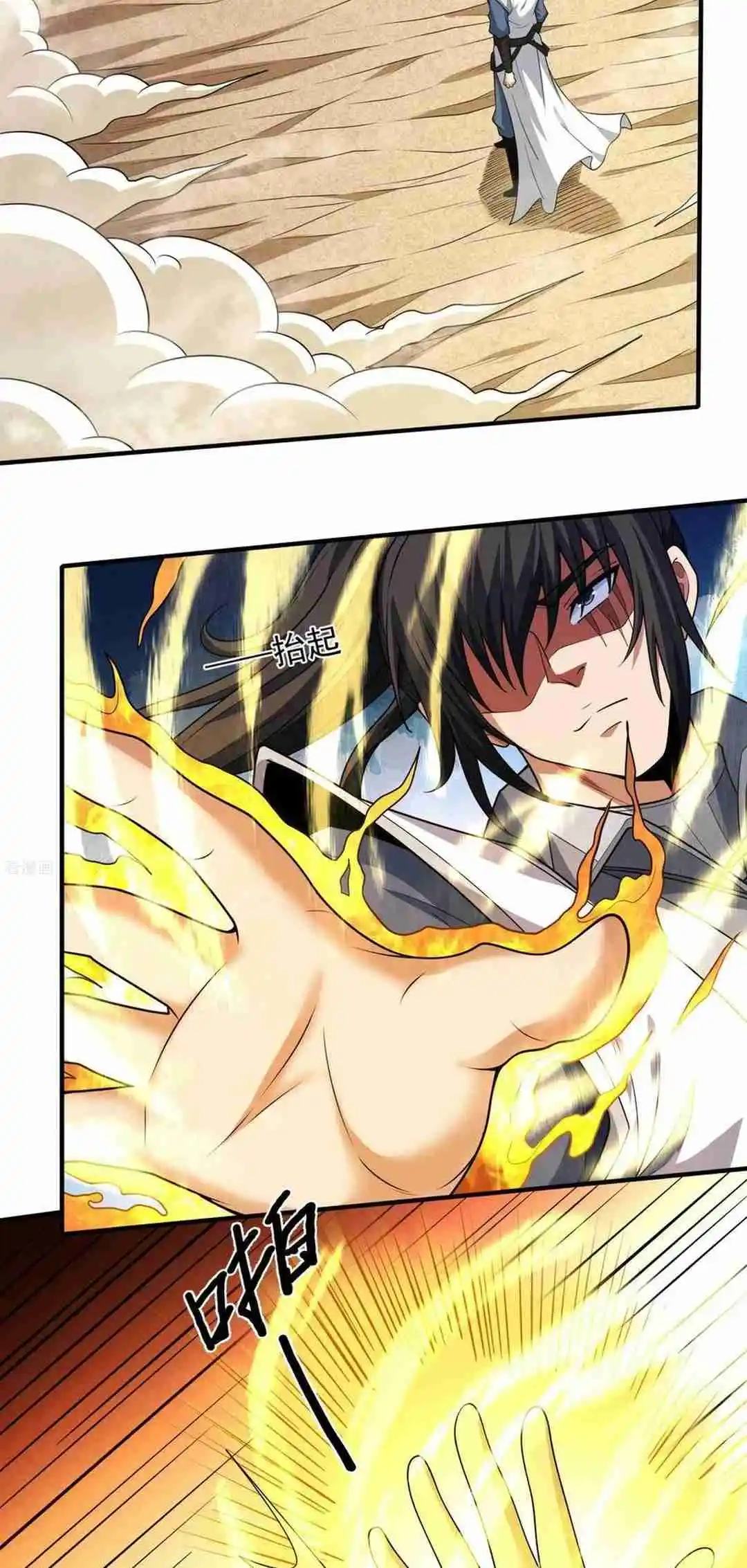 God of Martial Arts 783