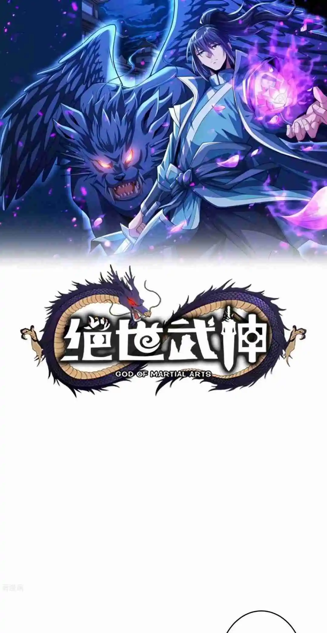 God of Martial Arts 786