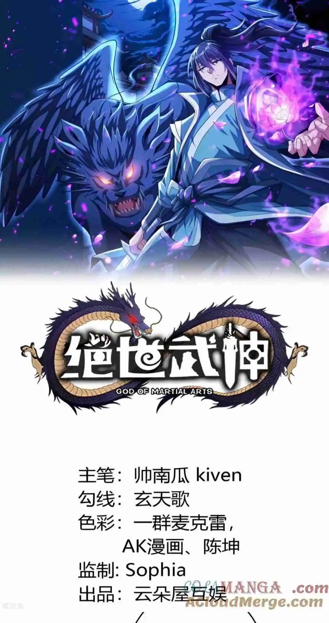 God of Martial Arts 790