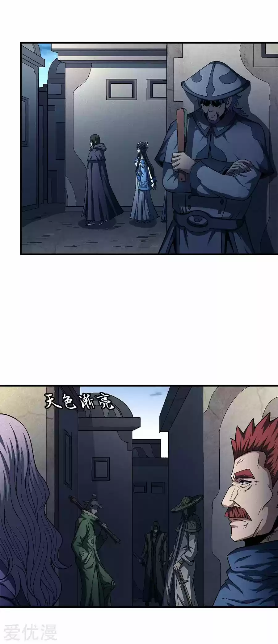 God of Martial Arts Ch. 131.3