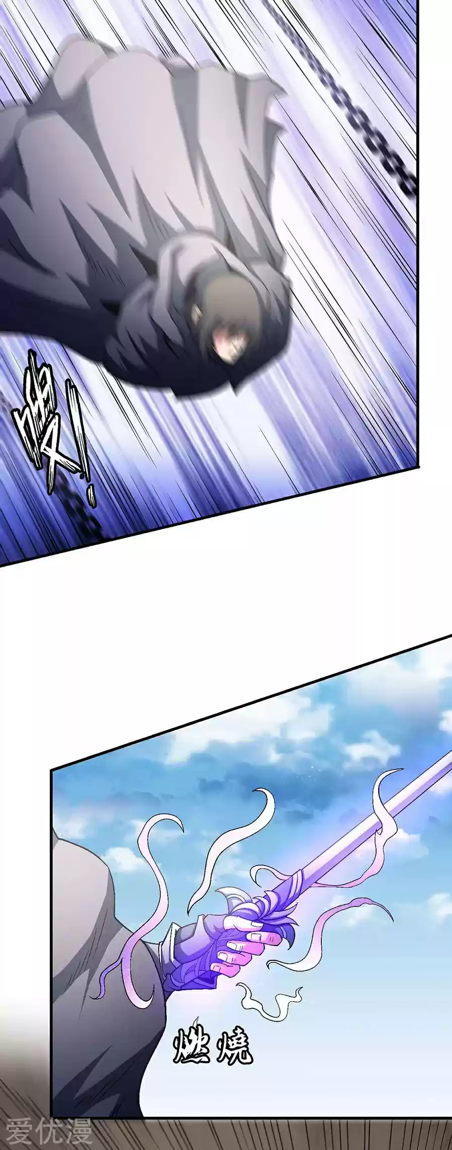 God of Martial Arts Ch. 132.1