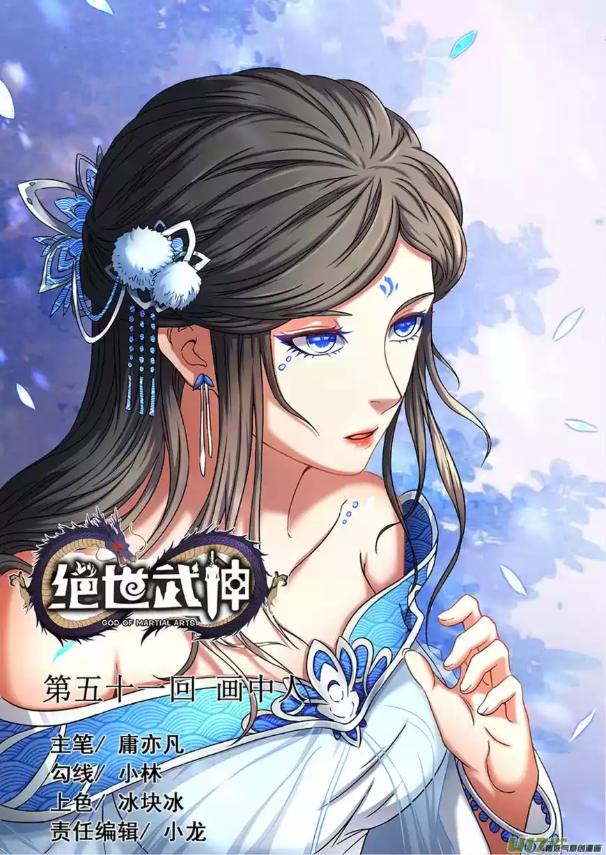 God of Martial Arts ch.050.1