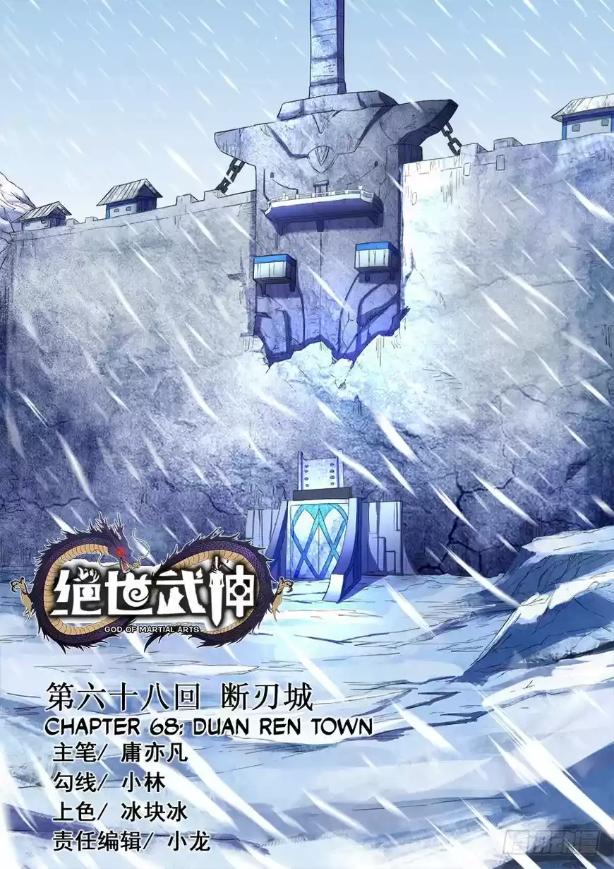 God of Martial Arts ch.068.1