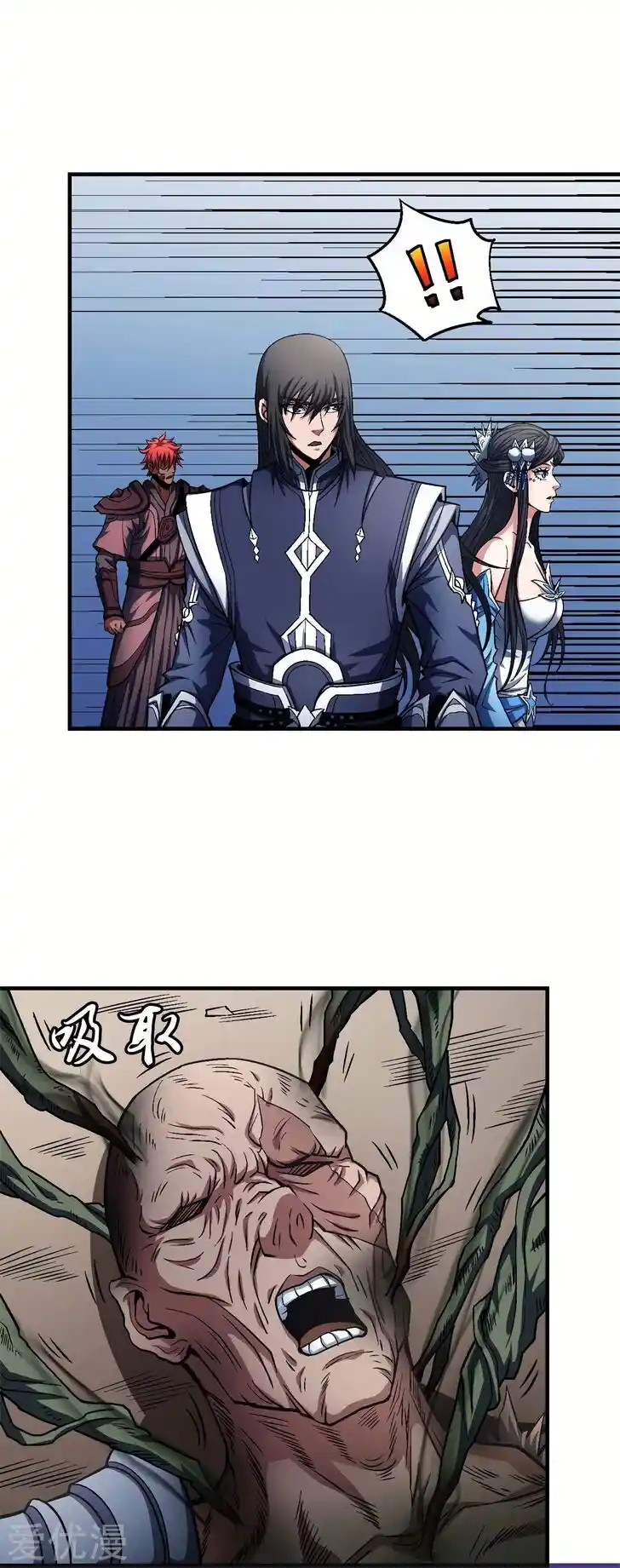 God of Martial Arts Ch.125