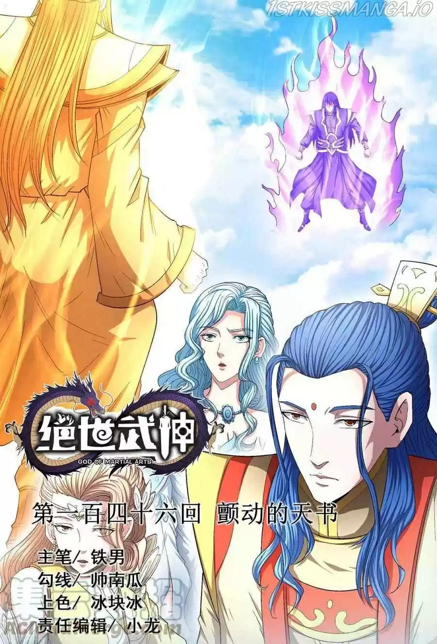 God Of Martial Arts Chapter 146.1