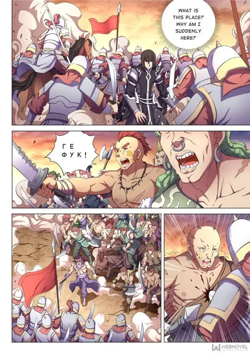 God Of Martial Arts Chapter 196