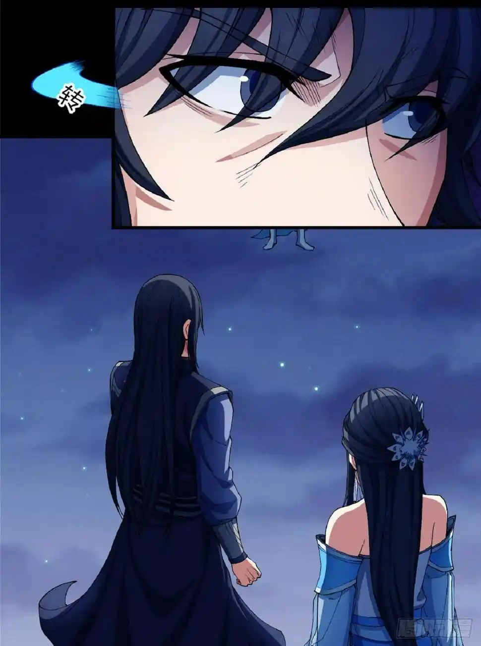 God Of Martial Arts Chapter 553