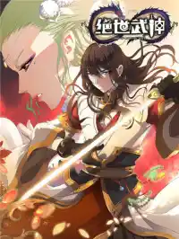 God of Martial Arts Chapter 651