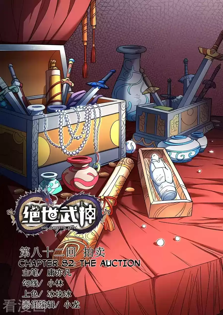 God of Martial Arts Chapter 82.1: The Auction