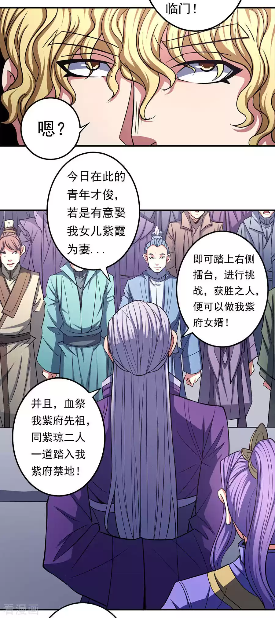 God of Martial Arts Vol. 2 Ch. 103.1 Not Worthy Of A Sword