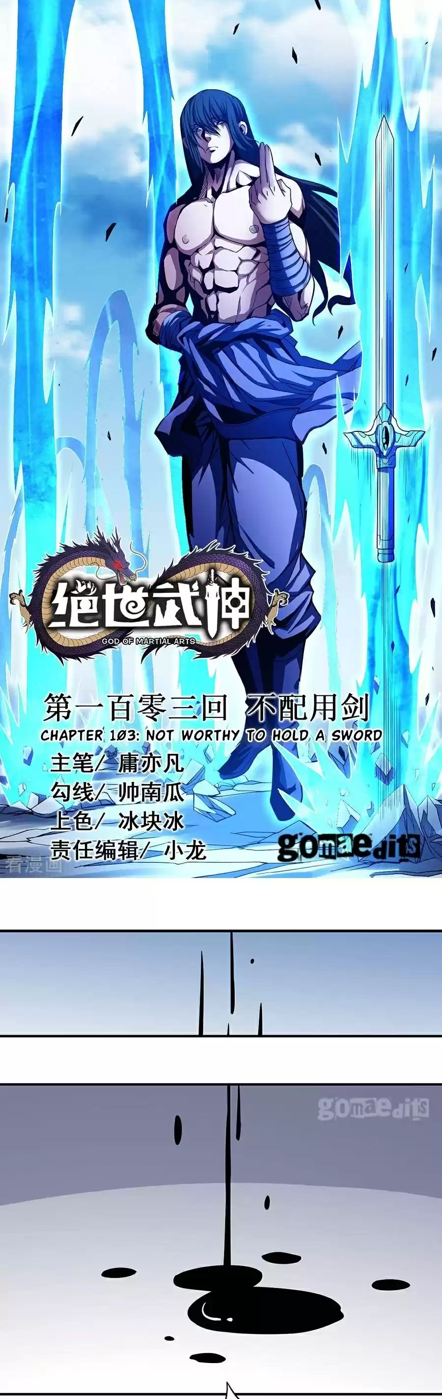 God of Martial Arts Vol. 2 Ch. 103.2 Not Worthy To Hold A Sword(2)