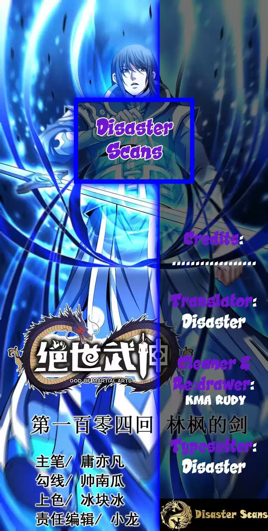 God of Martial Arts Vol. 2 Ch. 109.2