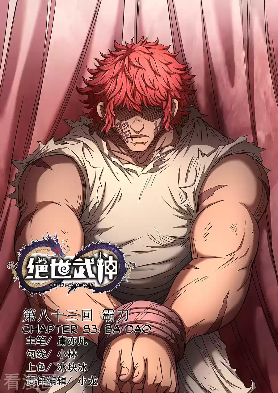 God of Martial Arts Vol.1 Chapter 83.1: Ba Dao