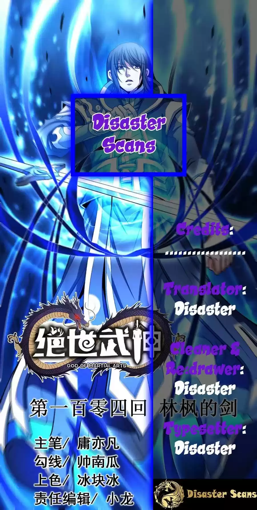 God of Martial Arts vol.2 ch.107.1