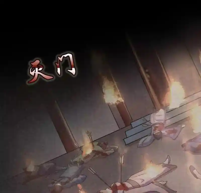 God of War, Crazy Princess Chapter 0