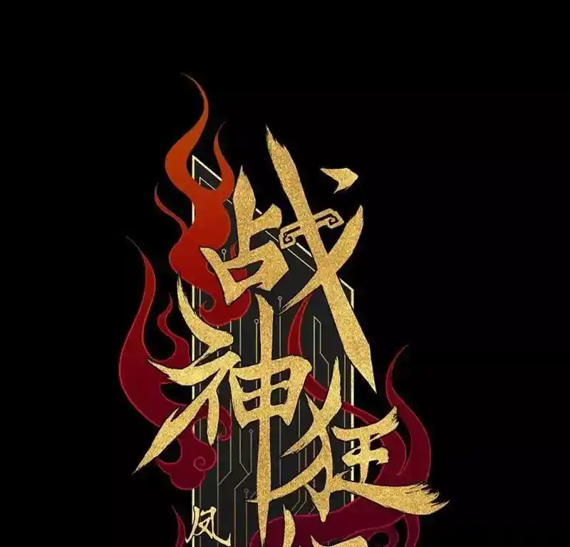 God of War, Crazy Princess Chapter 0