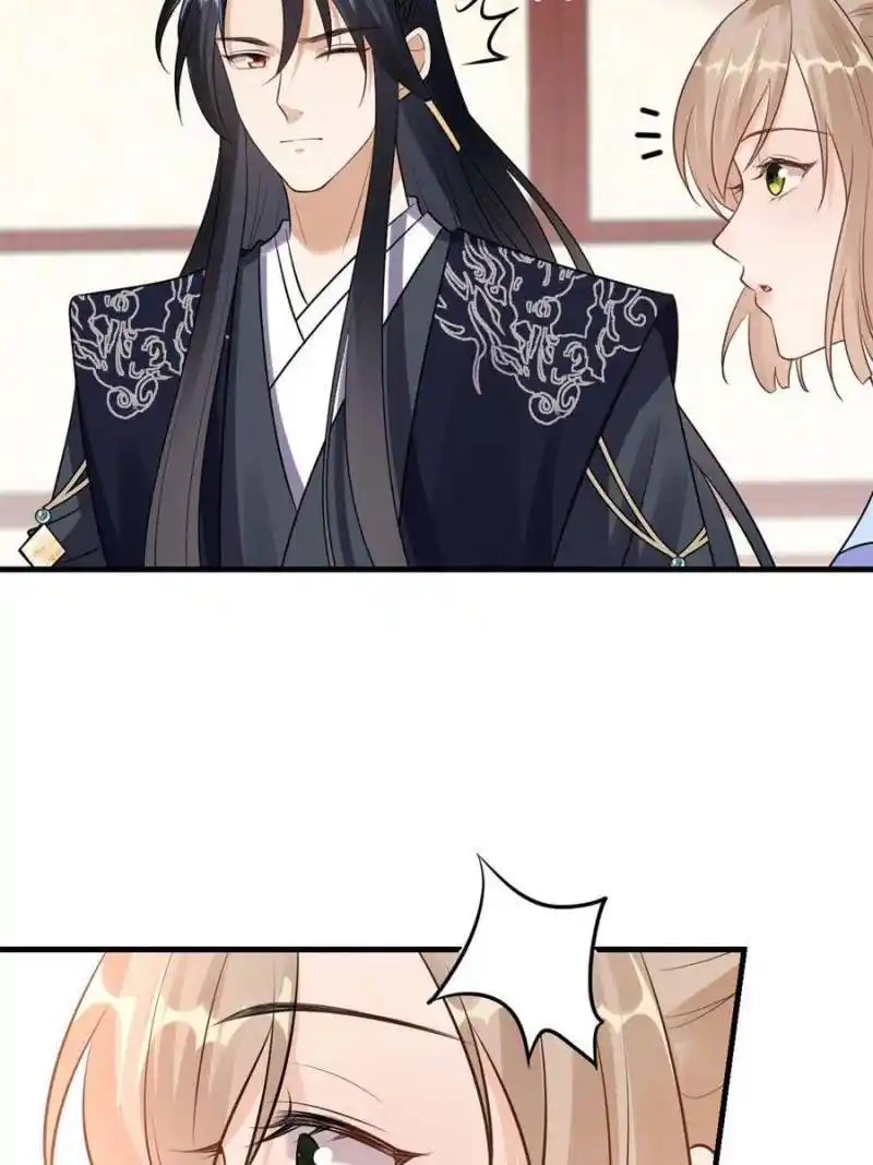 God Of War, Crazy Princess Chapter 217