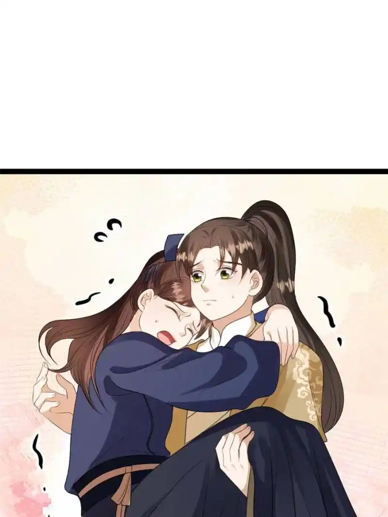 God Of War, Crazy Princess Chapter 237