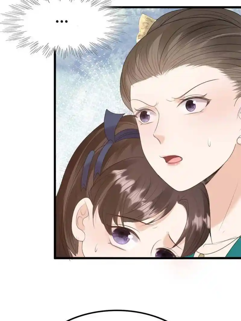 God Of War, Crazy Princess Chapter 237