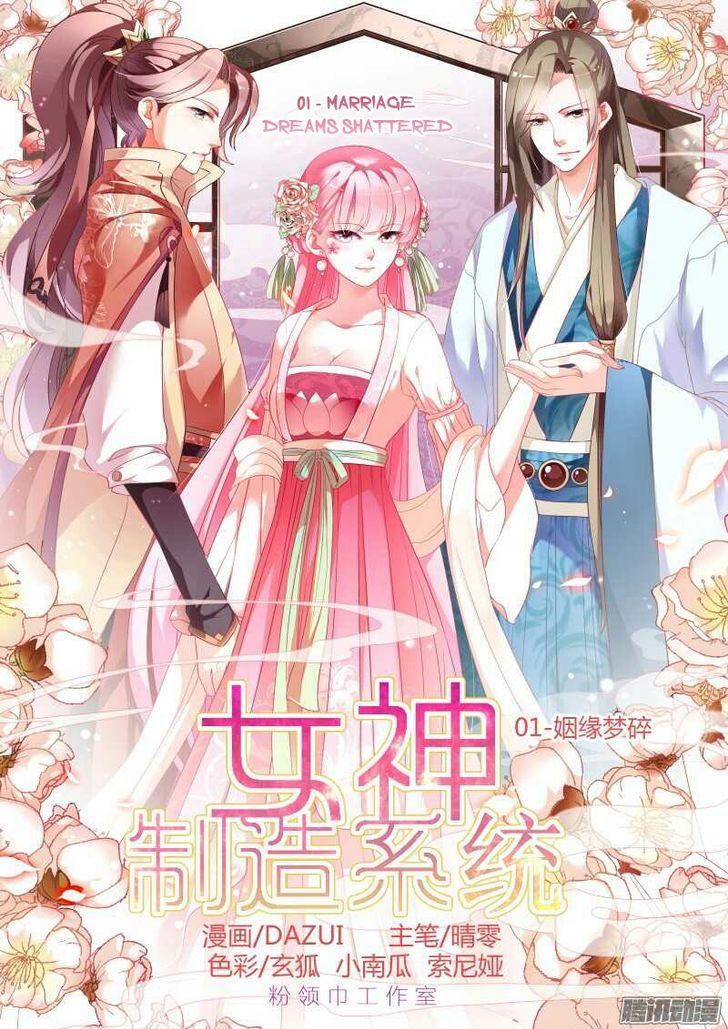 Goddess Creation System 1