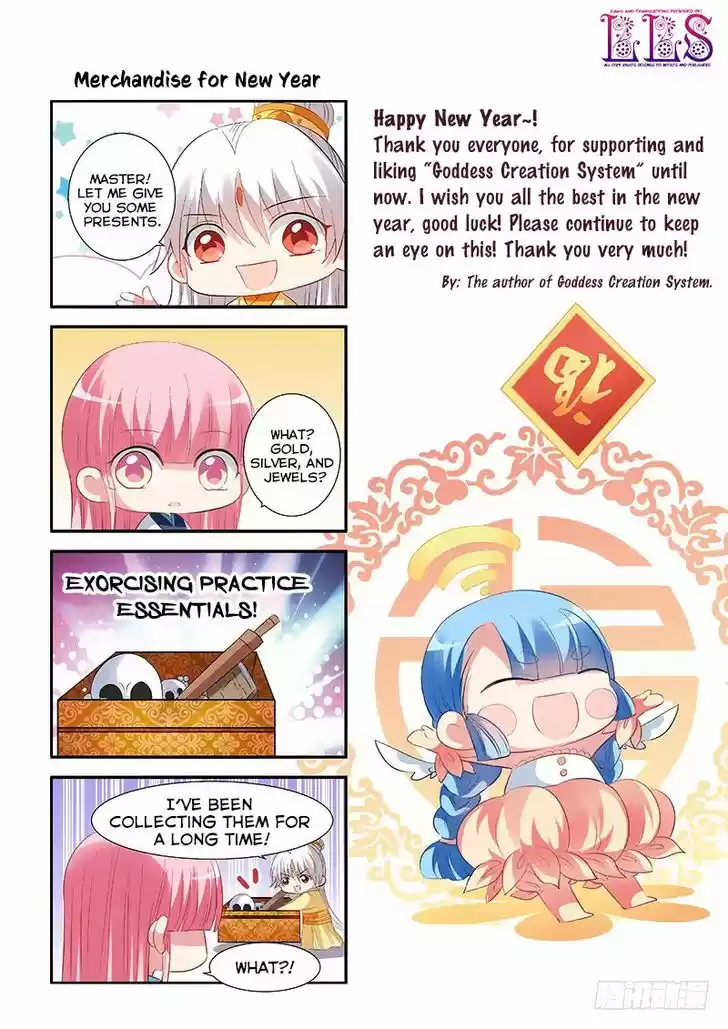 Goddess Creation System 120.6