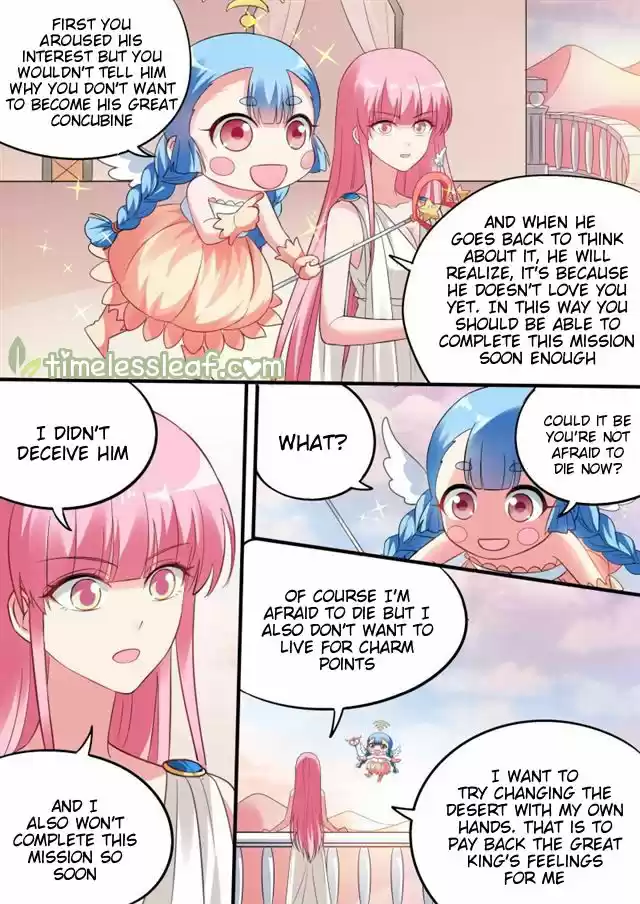 Goddess Creation System 195.5