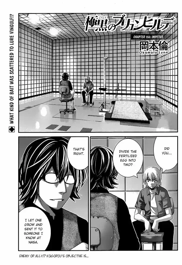 Gokukoku no Brynhildr 156