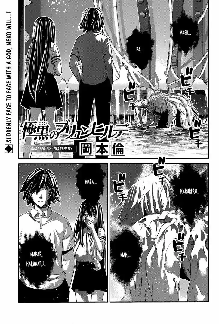 Gokukoku no Brynhildr 157