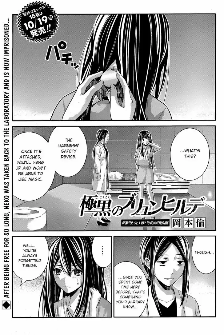 Gokukoku no Brynhildr 159