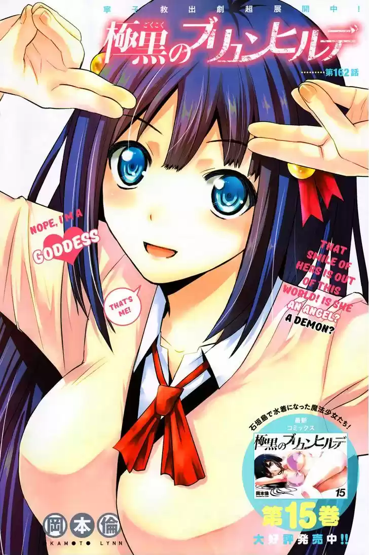 Gokukoku no Brynhildr 162