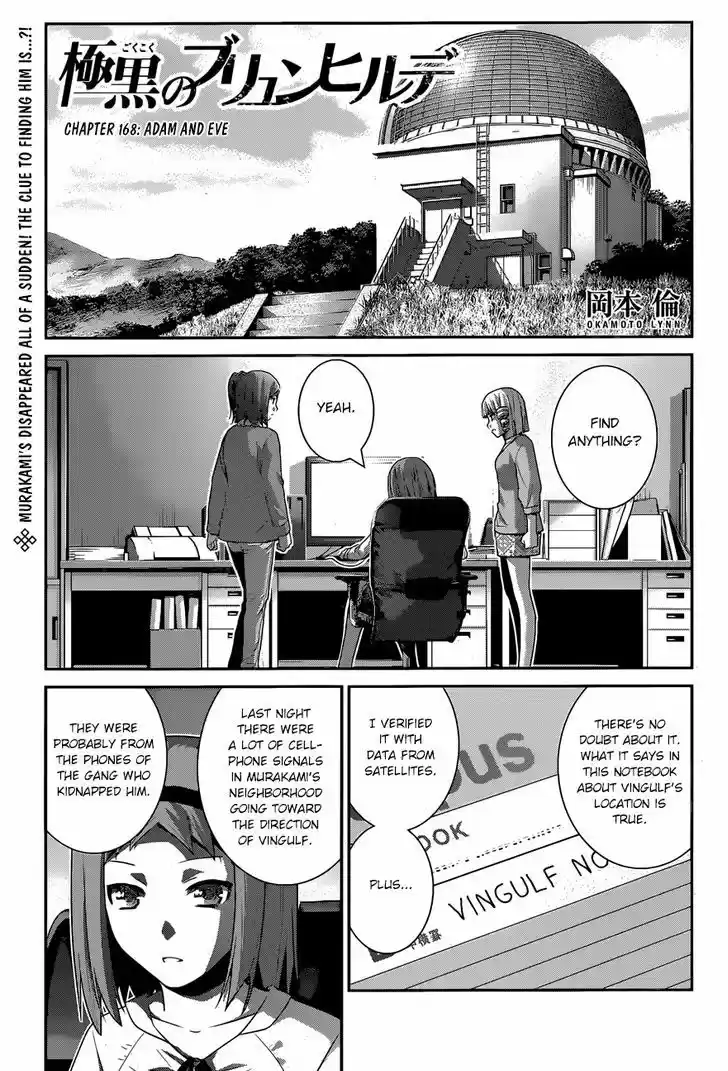 Gokukoku no Brynhildr 168