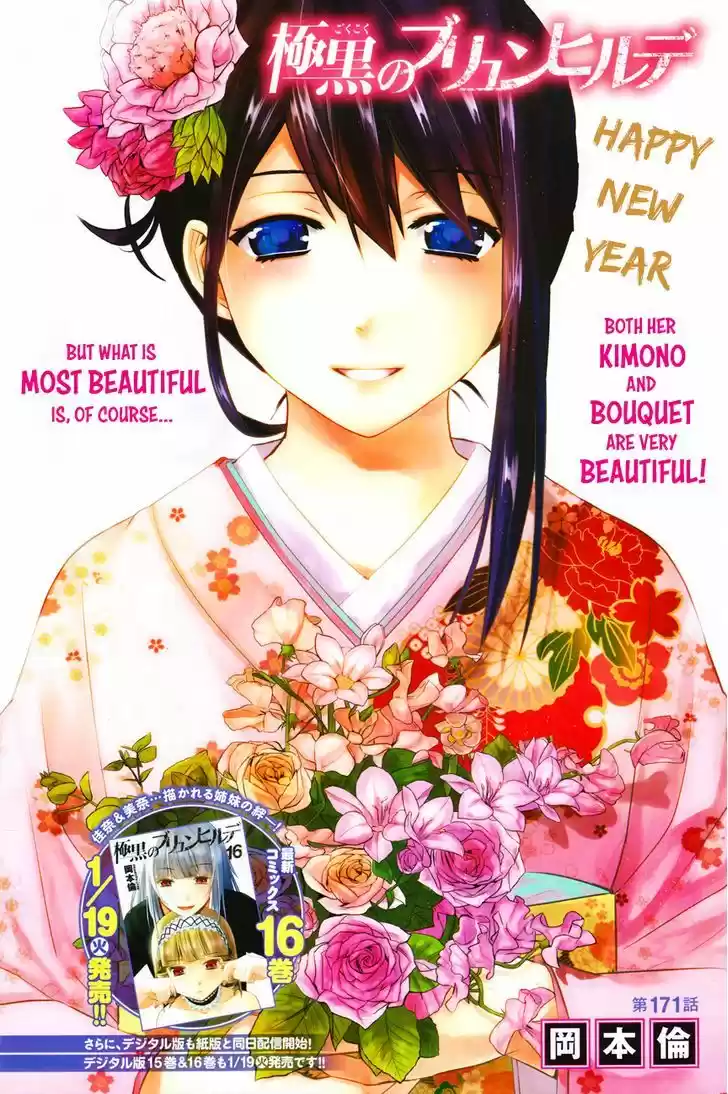 Gokukoku no Brynhildr 171