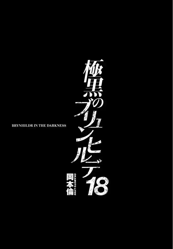 Gokukoku no Brynhildr 173