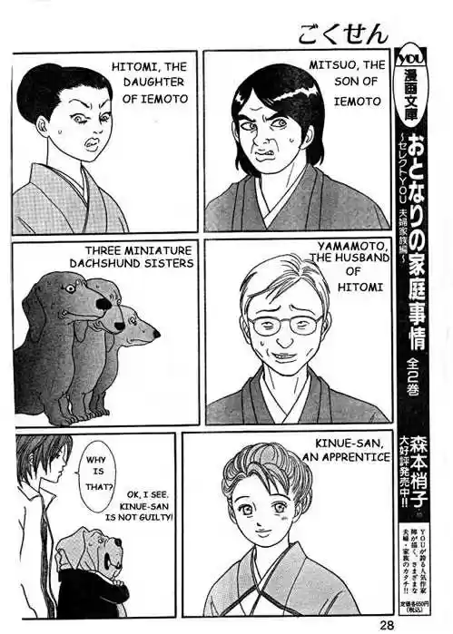 Gokusen 1.2
