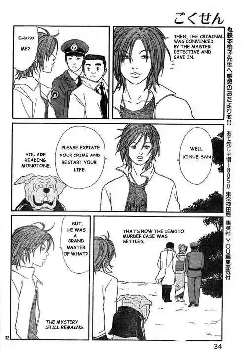Gokusen 1.2