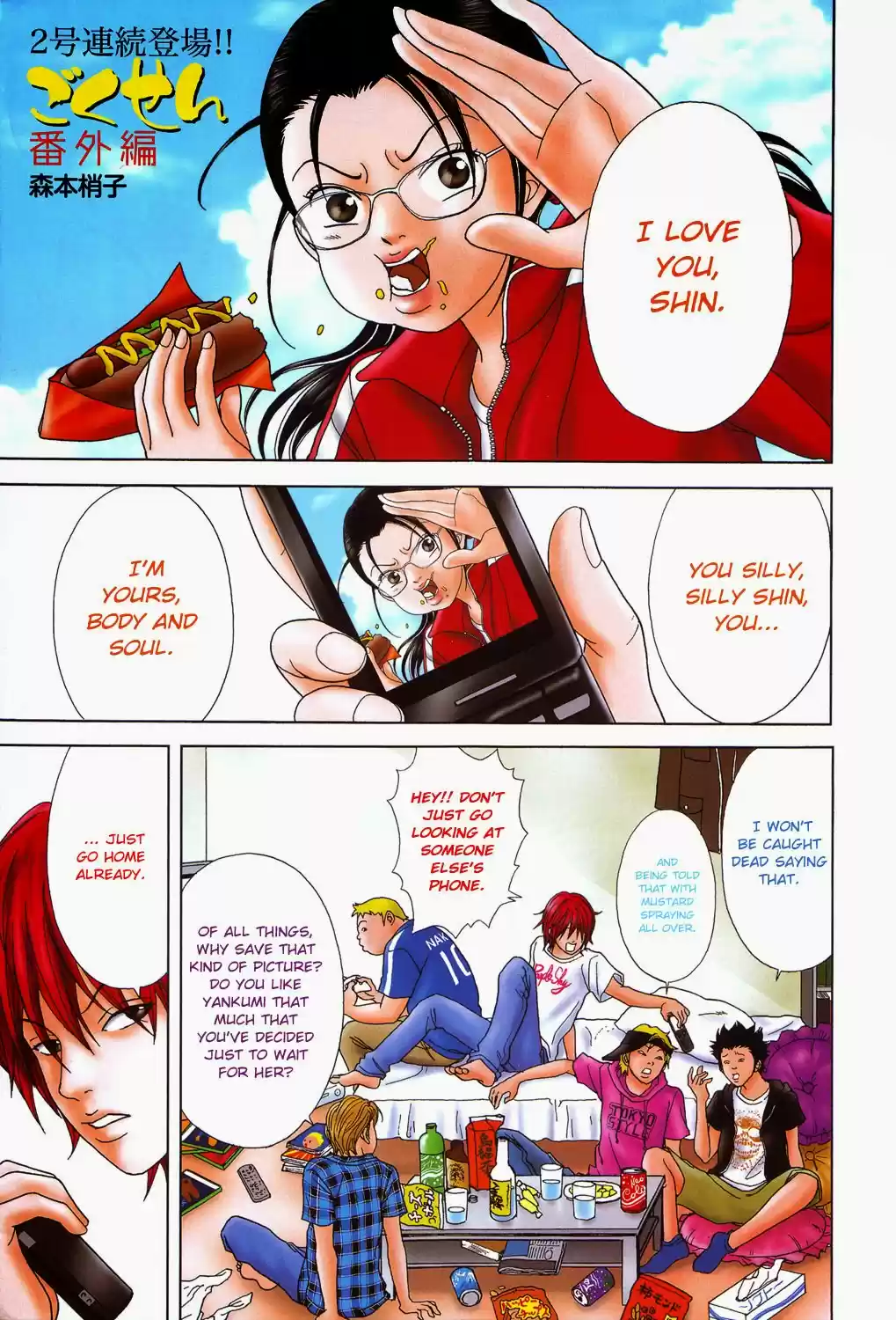 Gokusen 2009 Special