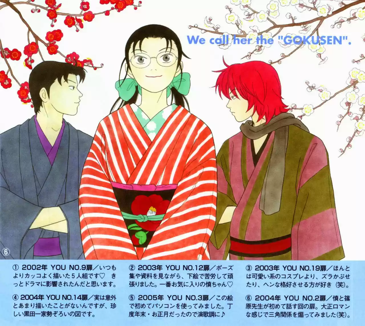 Gokusen Ch. 147.3 2005 Bangaichi