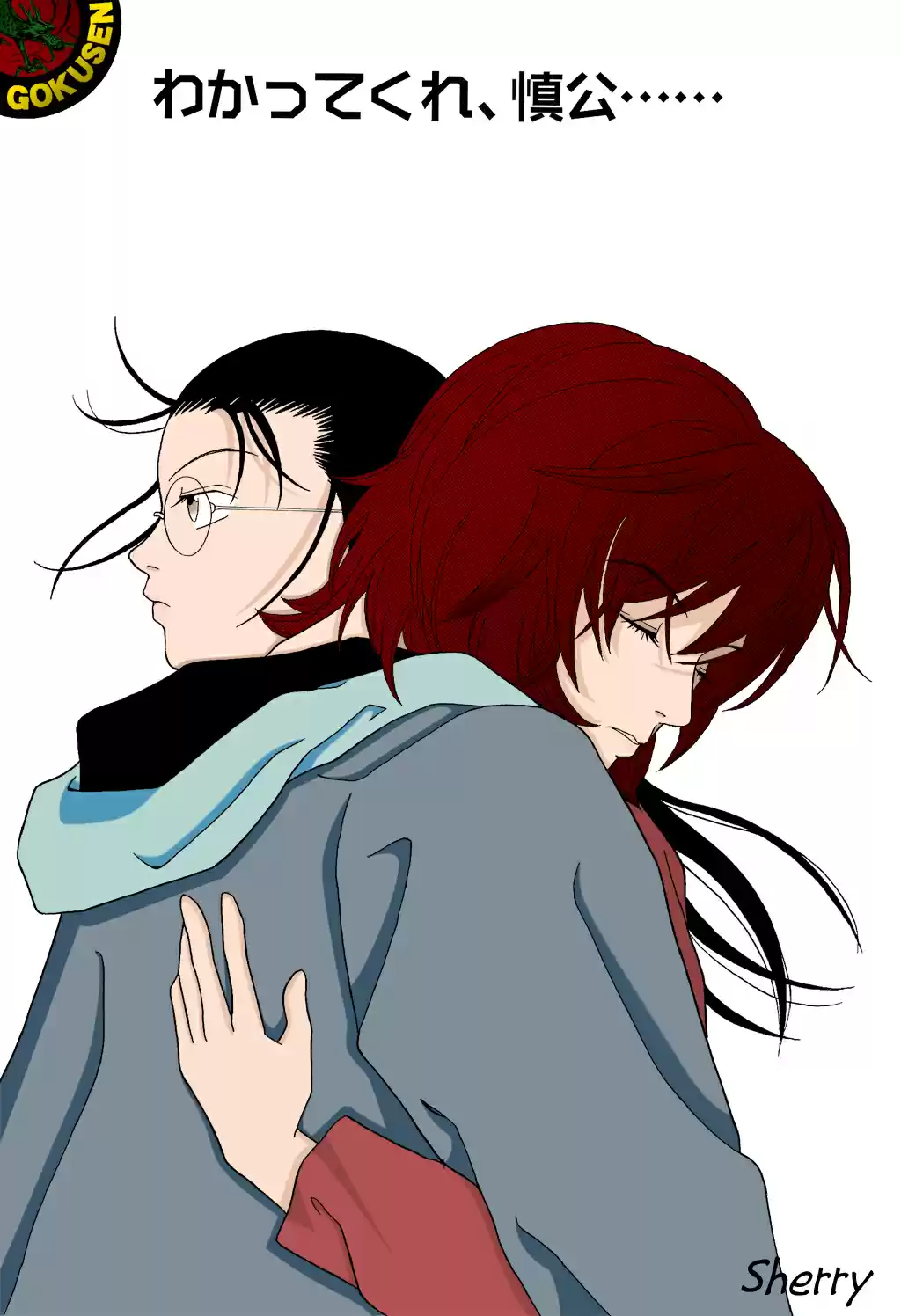 Gokusen Vol. 10 Ch. 90 Shin, PLease Understand...