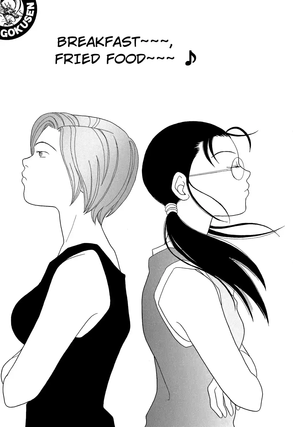 Gokusen Vol. 10 Ch. 93 Breakfast~~~, Fried Food~~~