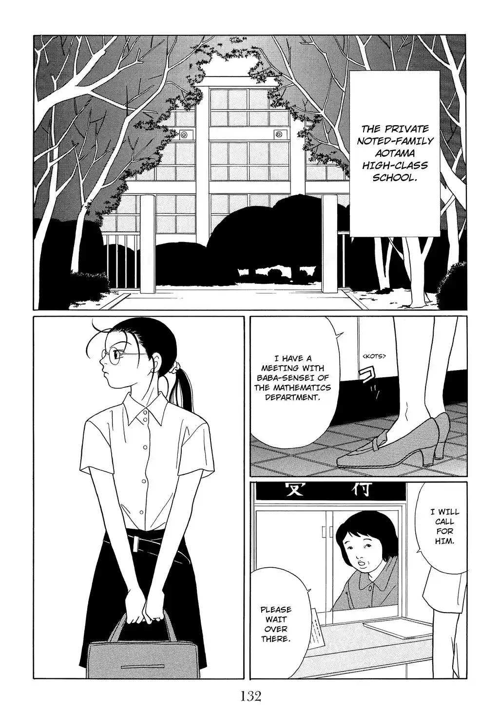 Gokusen Vol. 10 Ch. 97 Aotama Senior High, The Infiltration!!