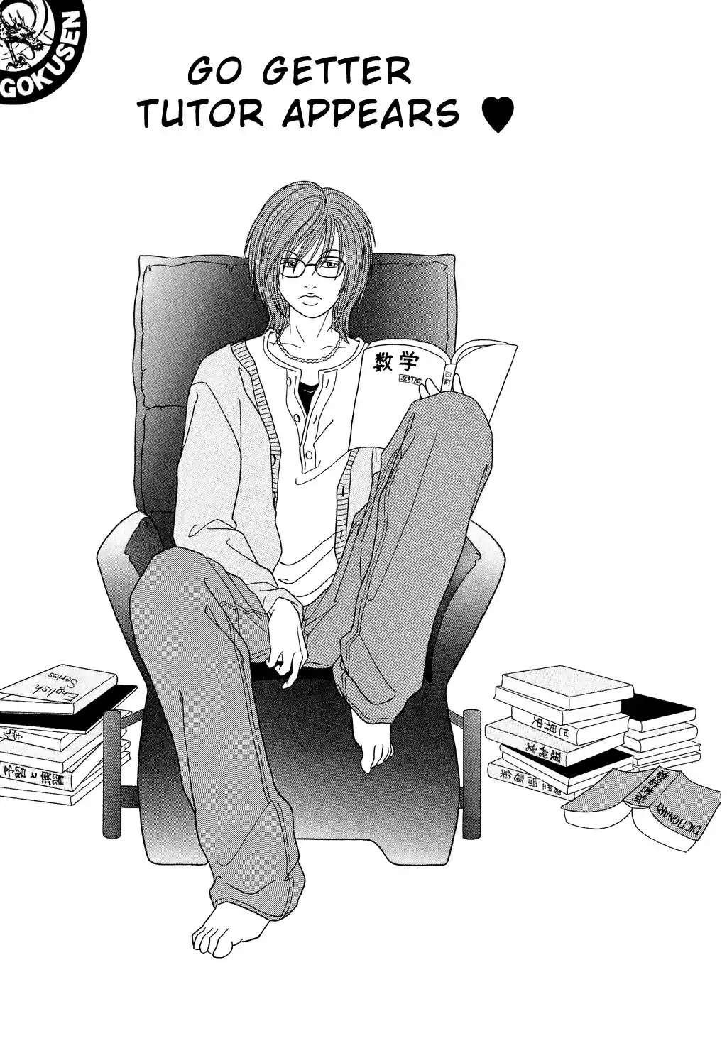 Gokusen Vol. 11 Ch. 102 Go Getter Tutor Appears