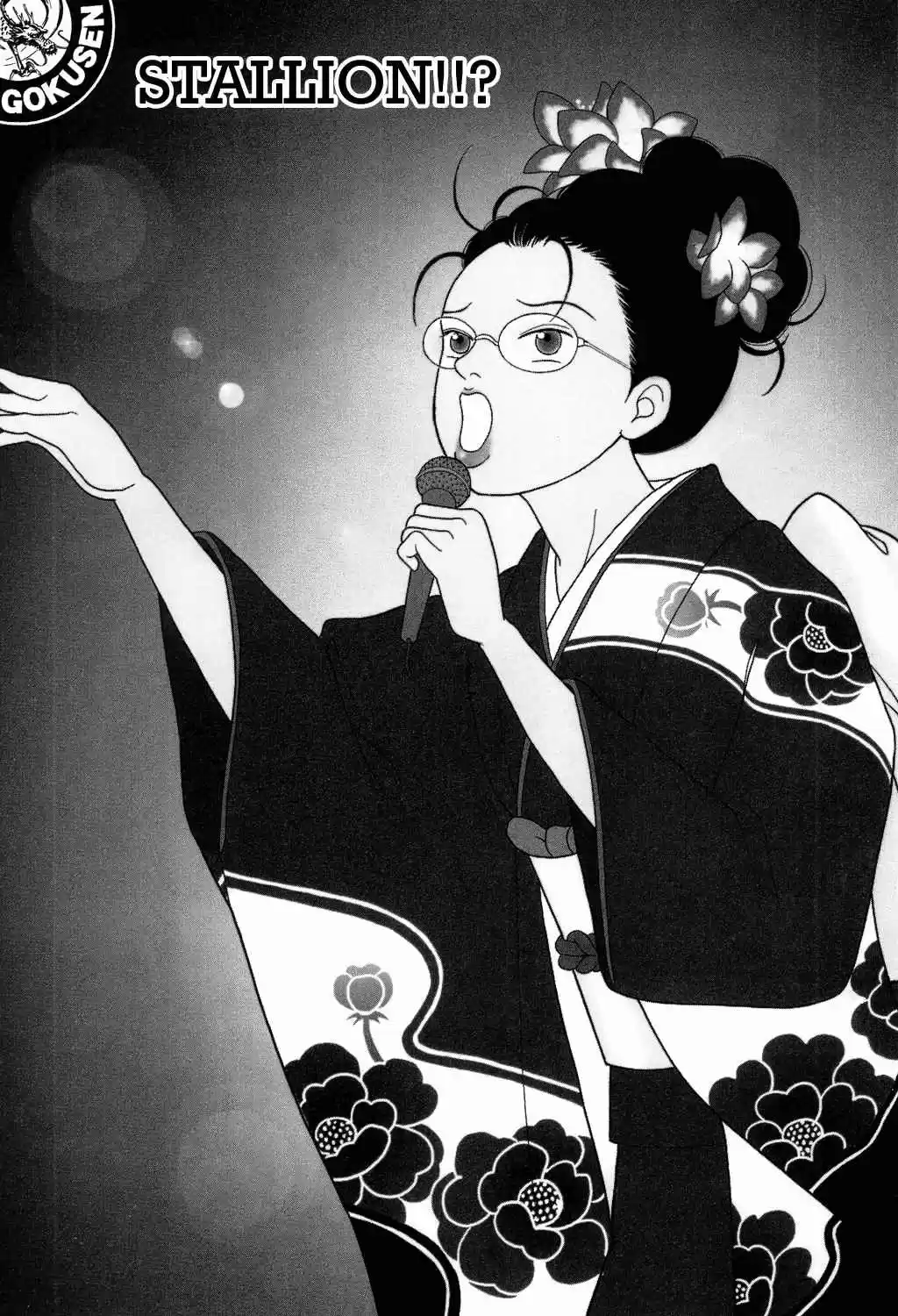 Gokusen Vol. 11 Ch. 105 Stallion!!?