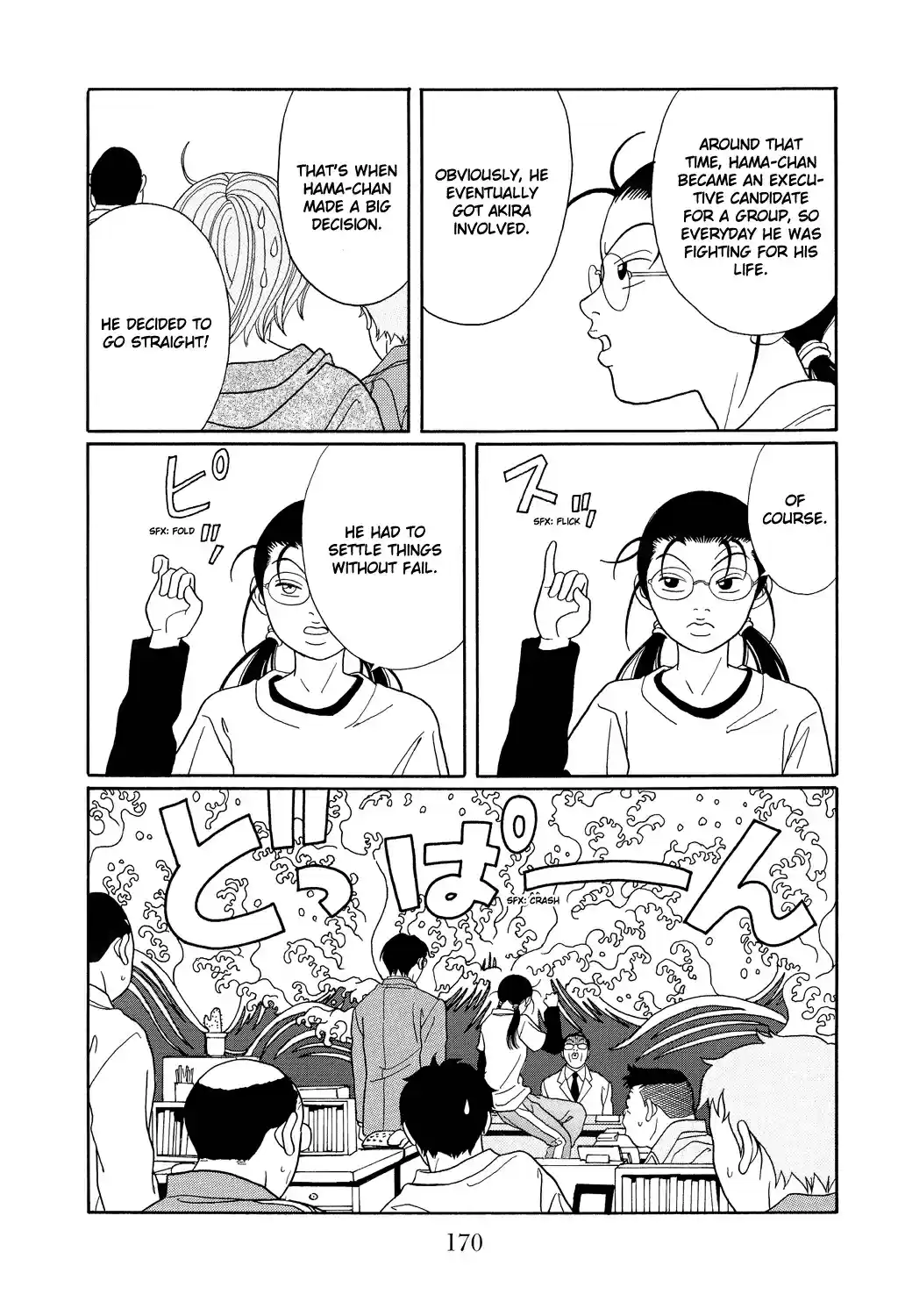 Gokusen Vol. 11 Ch. 107 A Detention Center's Merry Christmas