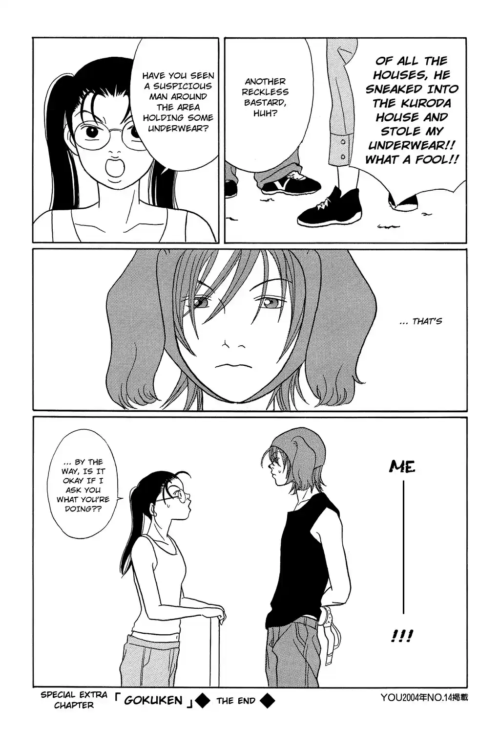 Gokusen Vol. 11 Ch. 108.1 Special