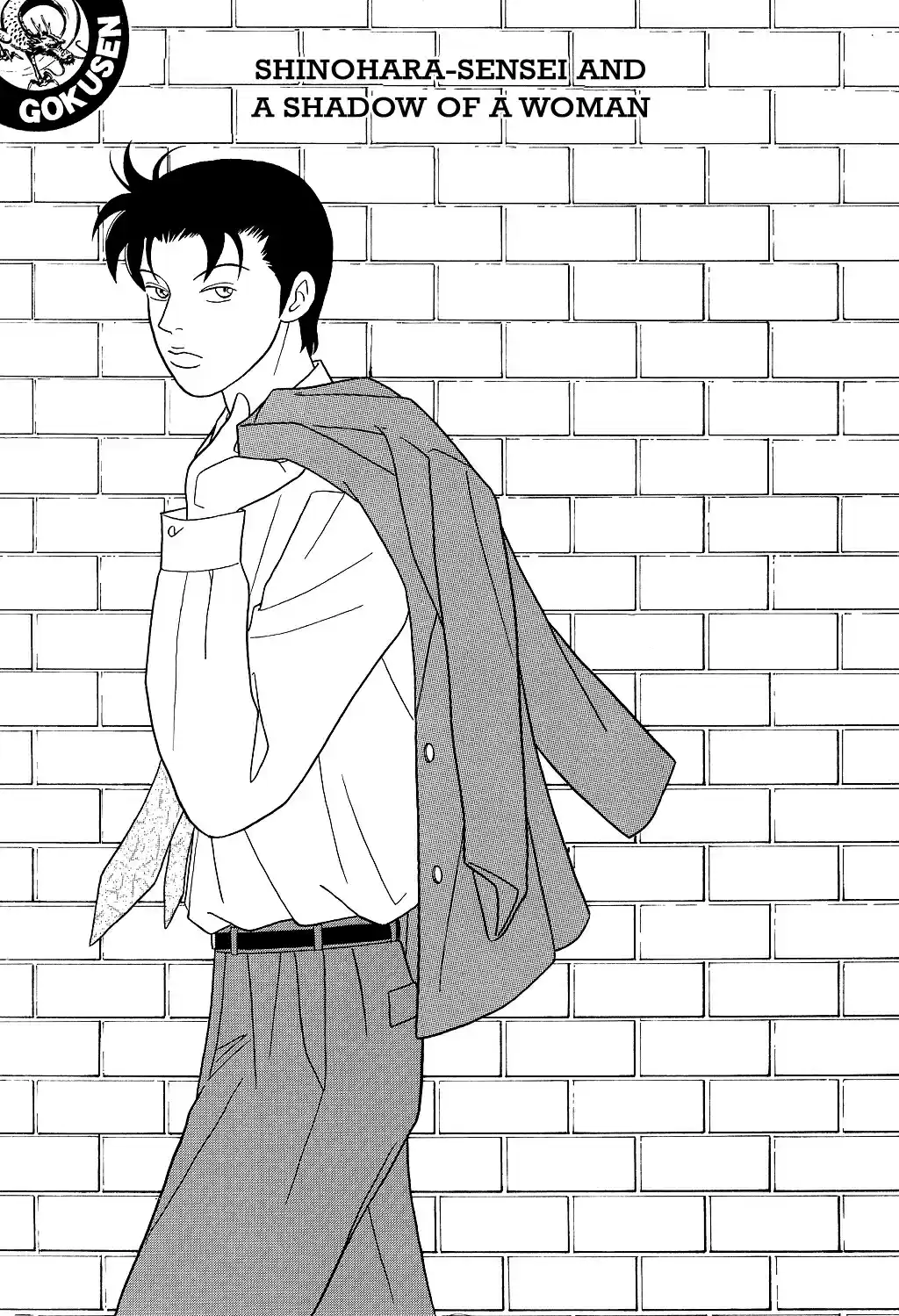 Gokusen Vol. 12 Ch. 110 Shinohara sensei and a Shadow of a Woman