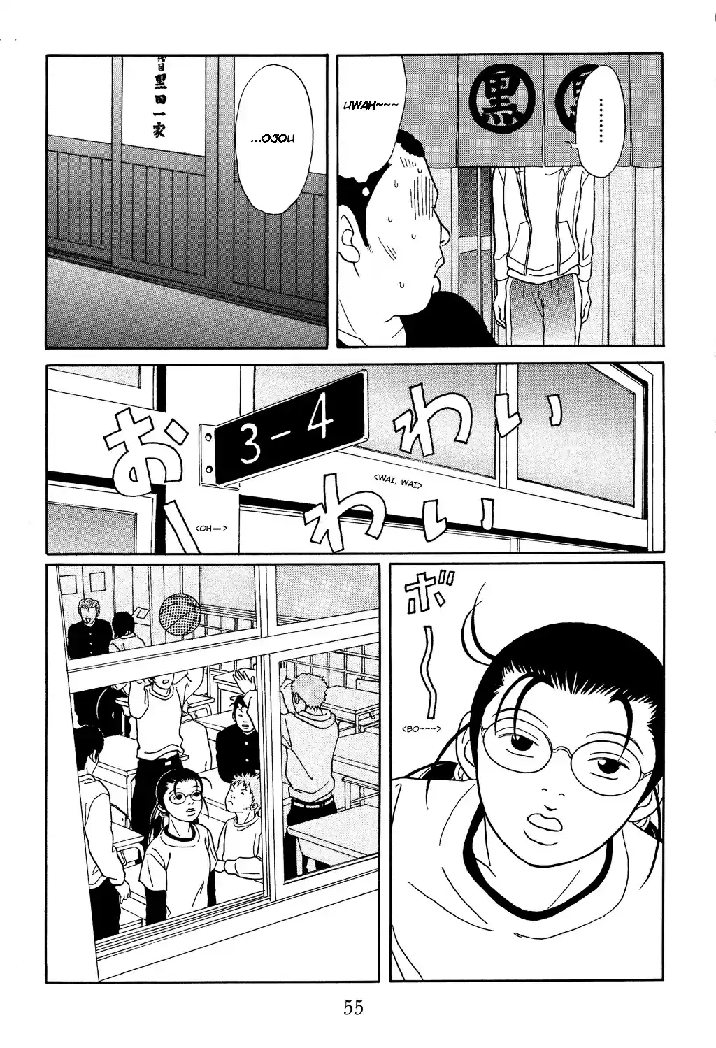 Gokusen Vol. 12 Ch. 111 Please Return Shinohara sensei???